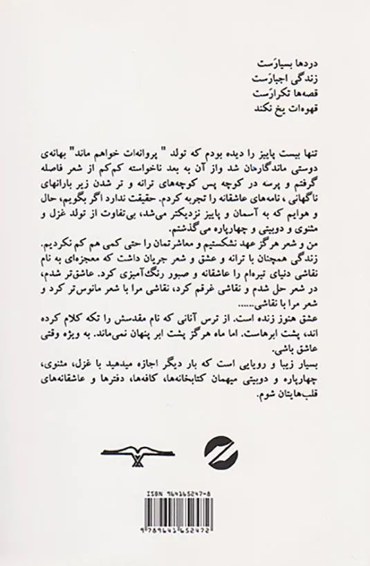 قهوه ات یخ نکند
